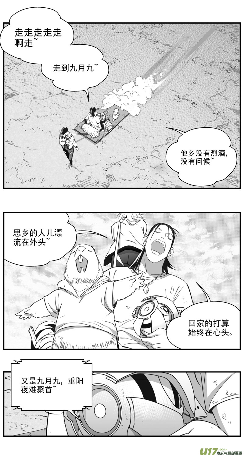 雏蜂动漫在线观看樱花漫画,300：第三部129 灰狼的生意2图