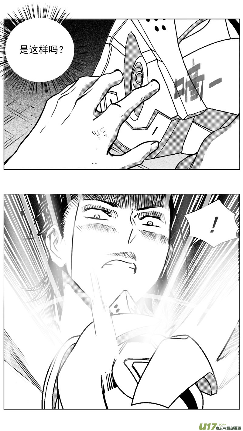 雏蜂漫画,264：第三部 94 新装备（其十一）2图
