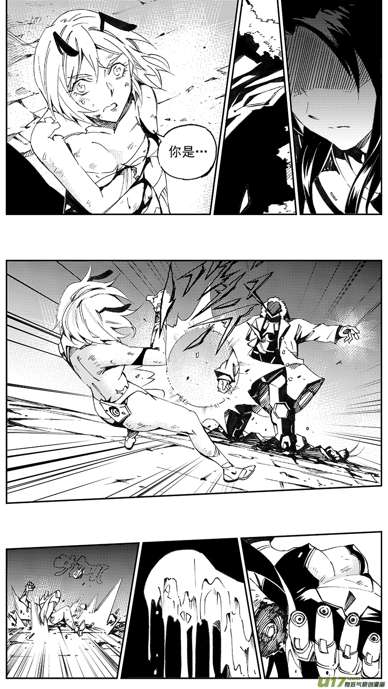 雏蜂漫画,104：伊甸之子（其二）2图
