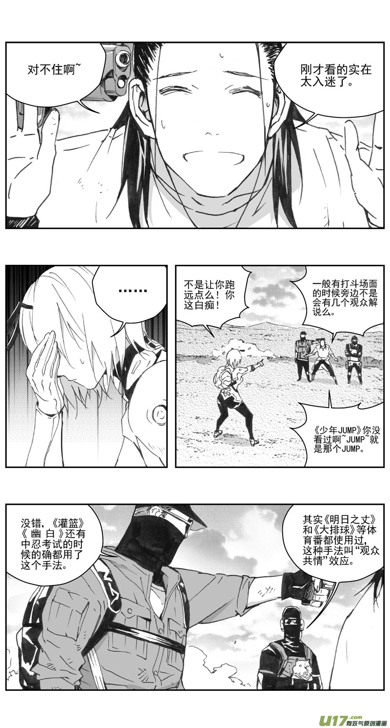 雏蜂手游官网漫画,307：第三部136灰狼的生意（其八）2图