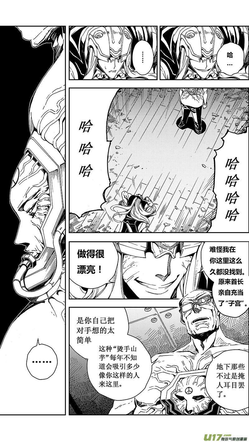 雏蜂漫画,55 MISSION 24: Eden Systm2图