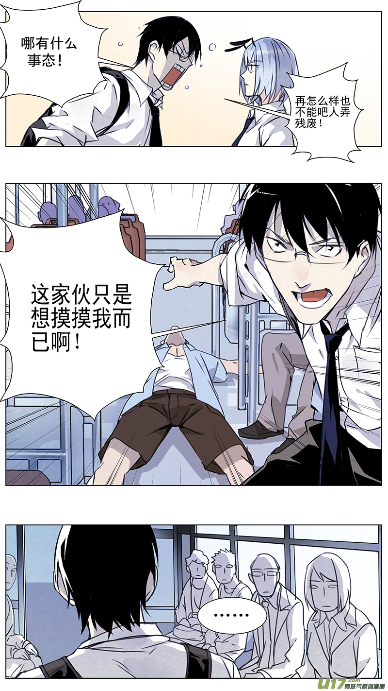 雏蜂漫画,130:小猫的屁股同样摸不得（上）2图