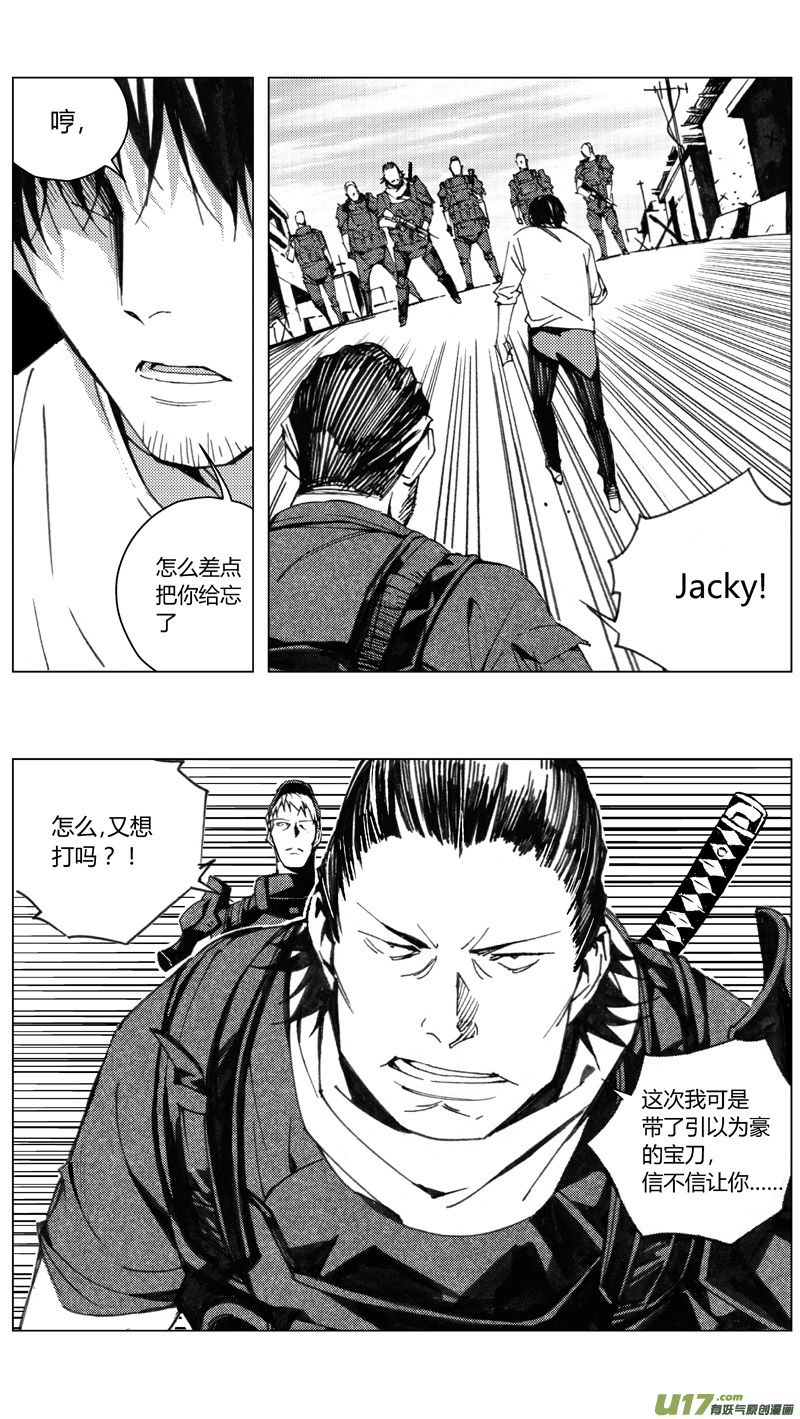雏蜂漫画,189：第三部 19天外来客（其十二）2图