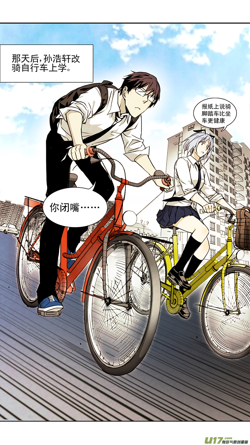 雏蜂漫画,131:小猫的屁股同样摸不得（下）1图