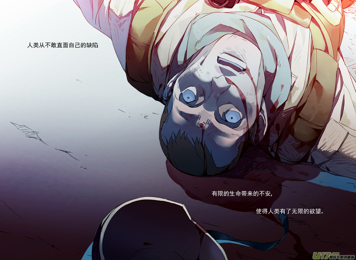 雏蜂漫画,171：第三部 01 北方的流言1图