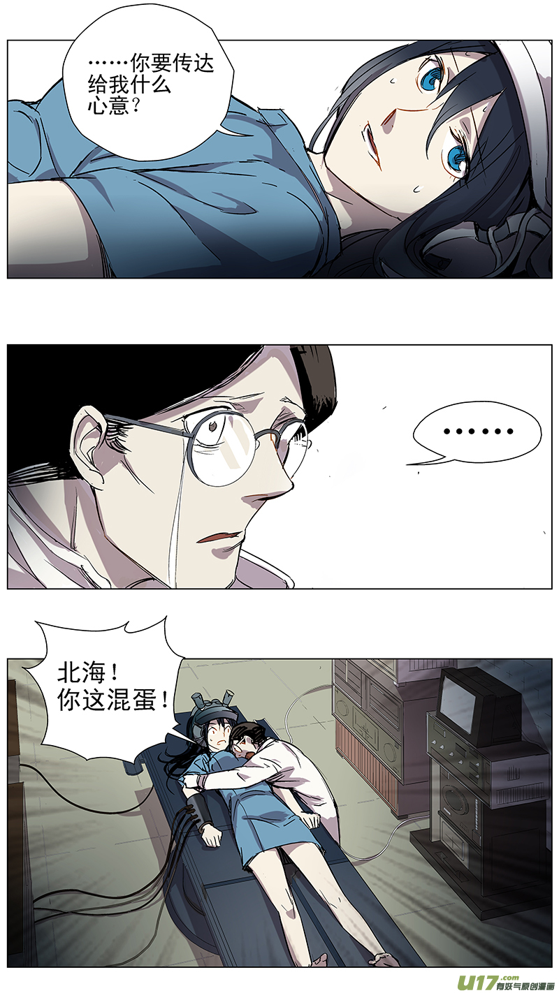 雏蜂漫画,120:番外篇61图