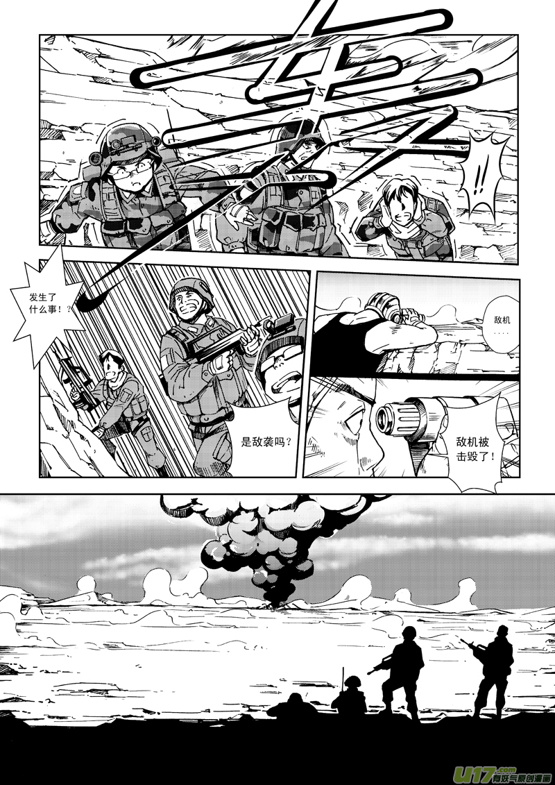 雏蜂漫画,番外篇2图