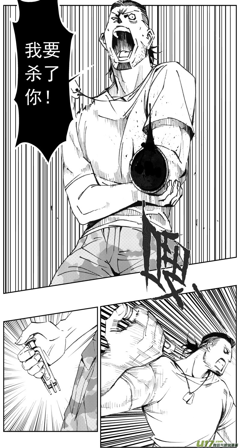 雏蜂漫画,271：第三部 101 虎落平阳（其四）2图