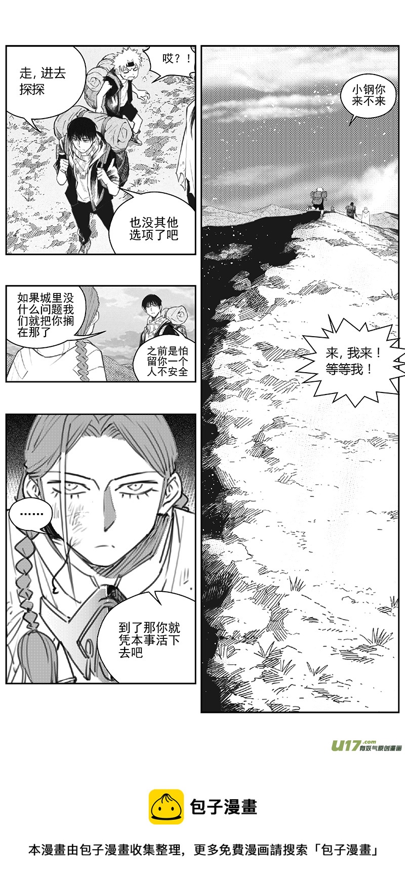 雏蜂动漫在线观看樱花漫画,392：第四部14 高空的恶灵（其八）1图