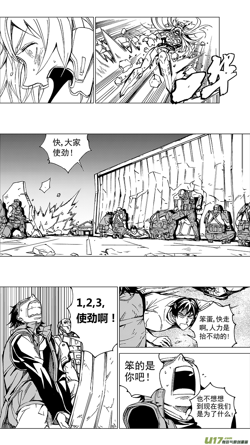 雏蜂漫画,90 Misson 33:ADIOS1图