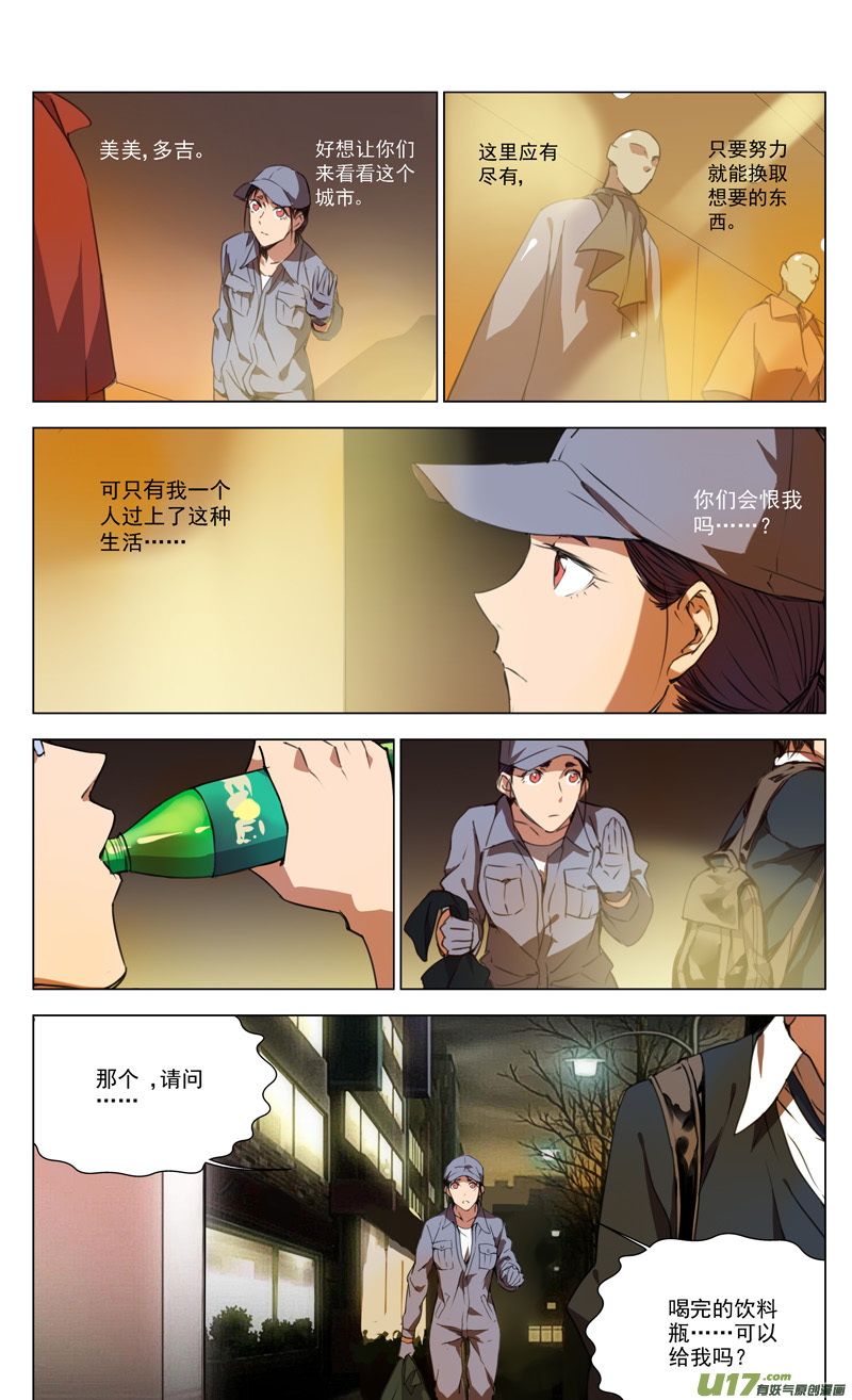 雏蜂漫画,152：学姐心事（其三）1图