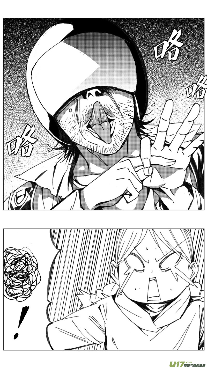 雏蜂漫画,225：第三部 55吉雅（其四）1图