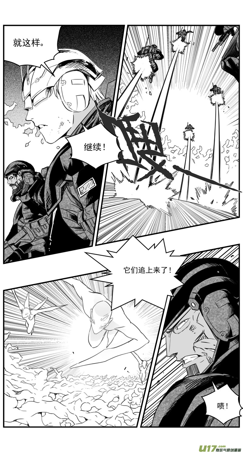 雏蜂漫画,282：第三部 112虎落平阳（十五）2图