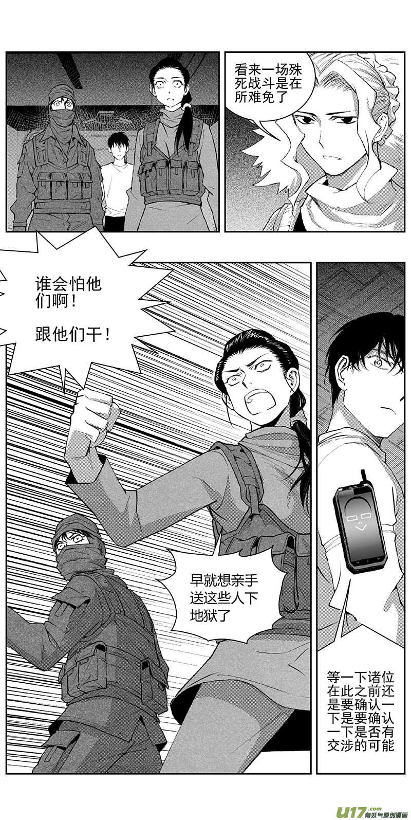 雏蜂漫画免费阅读漫画,343：第三部172重生（其六）2图