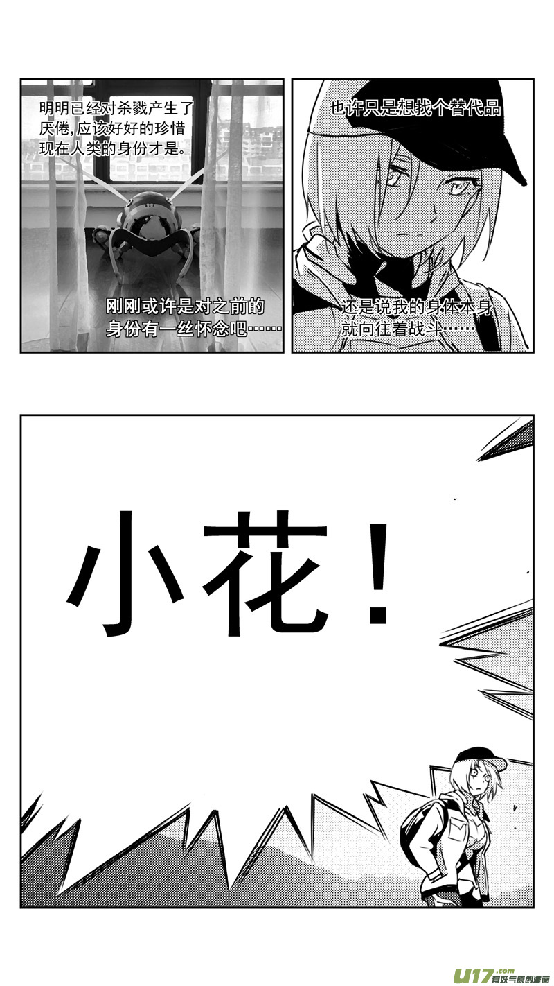 雏蜂漫画,267：第三部 97 新装备（其十四）1图