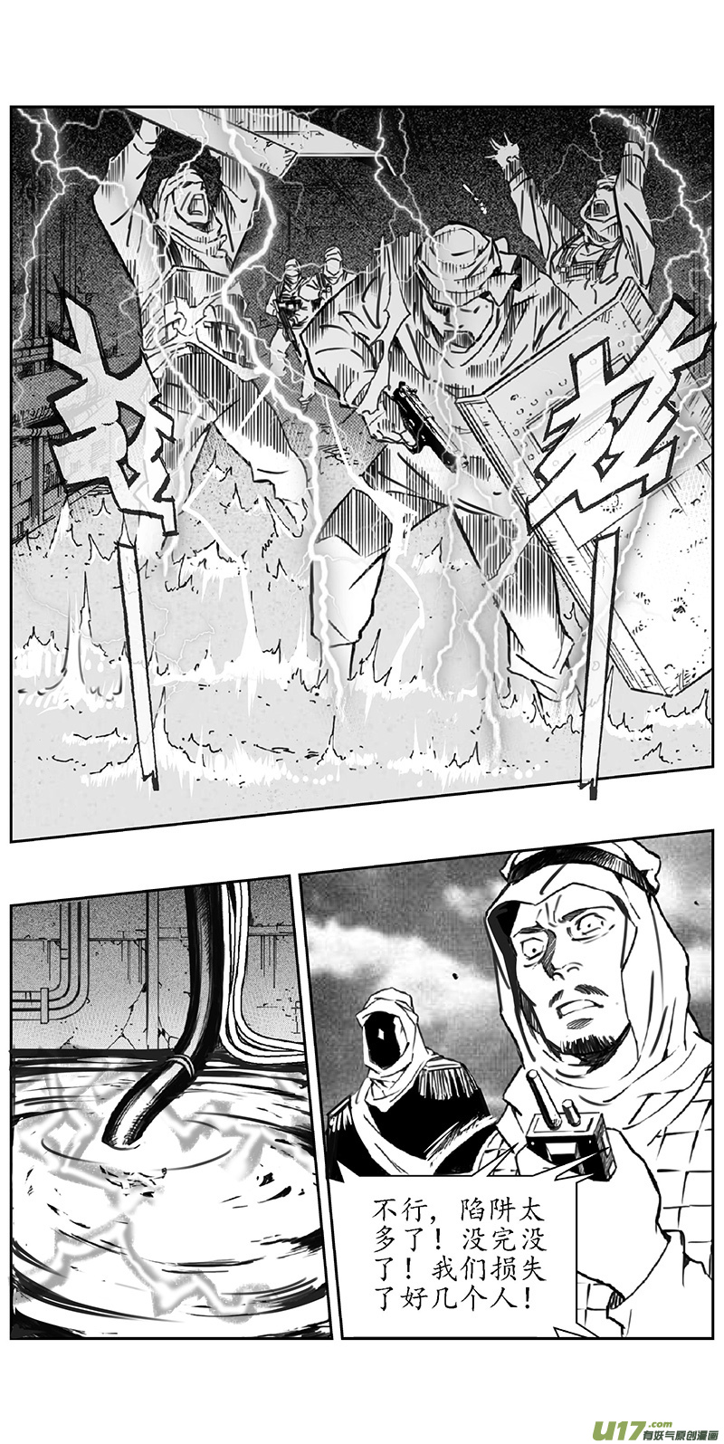 雏蜂漫画,355：第三部184重生（其十八）2图