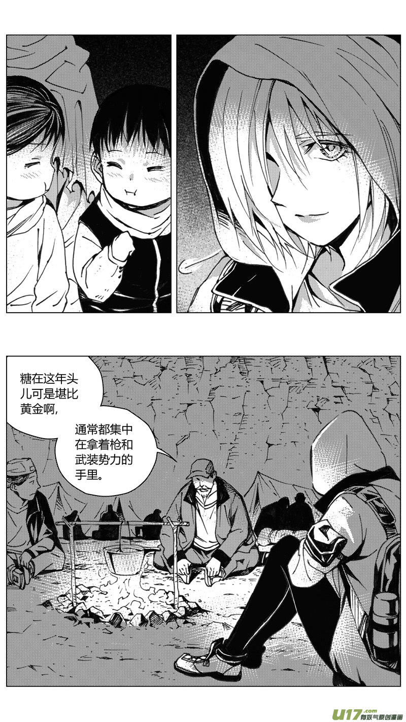 雏蜂漫画,223：第三部 53 吉雅（其二）1图