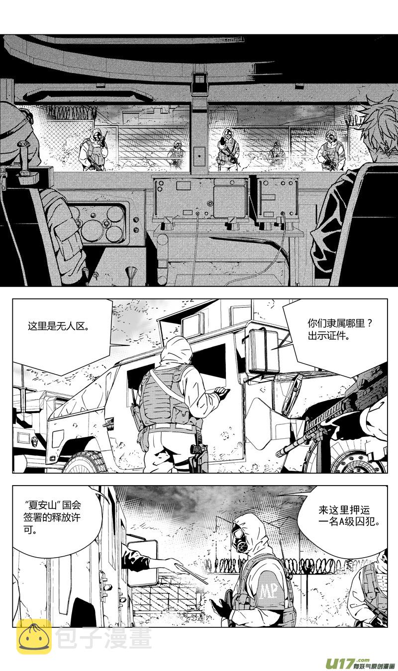 雏蜂漫画,174：第三部 04北方的流言 其四1图