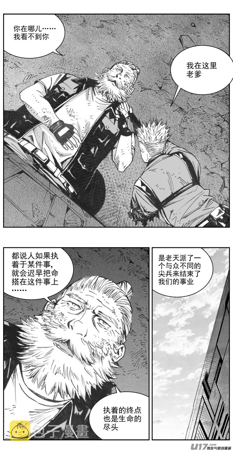 雏蜂漫画,315：第三部144灰狼的生意（十六）1图