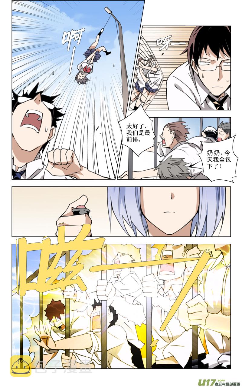 雏蜂漫画,139:舌尖上的战争（下）2图