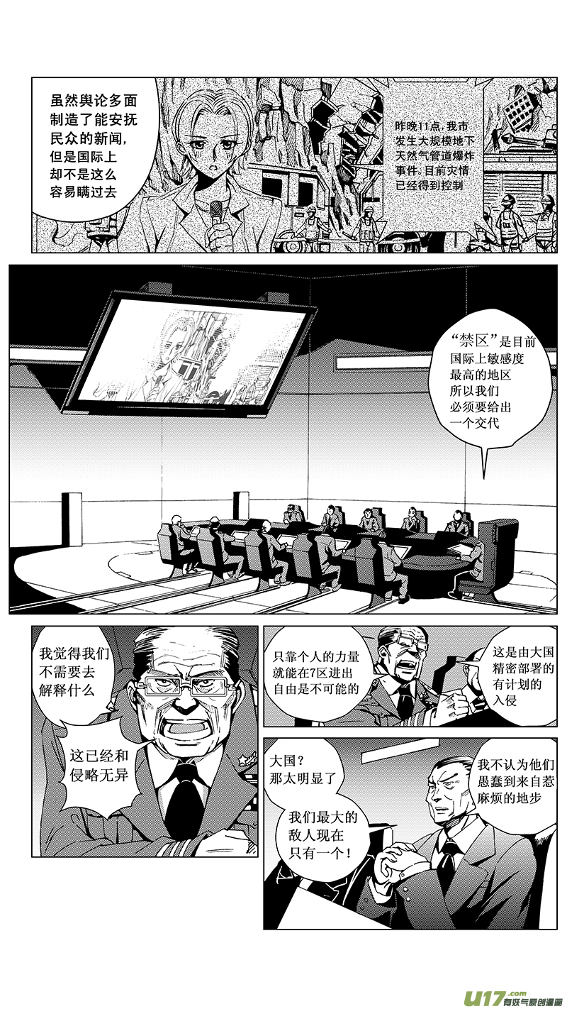 雏蜂漫画免费阅读漫画,23_MI 14:陌生的重逢（中）2图