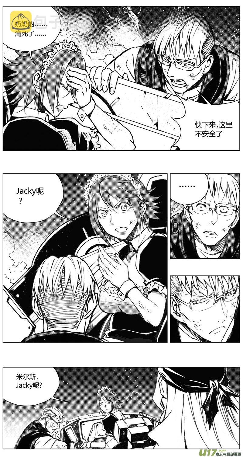 雏蜂漫画下拉式漫画,218：第三部 48 征程（其六）1图