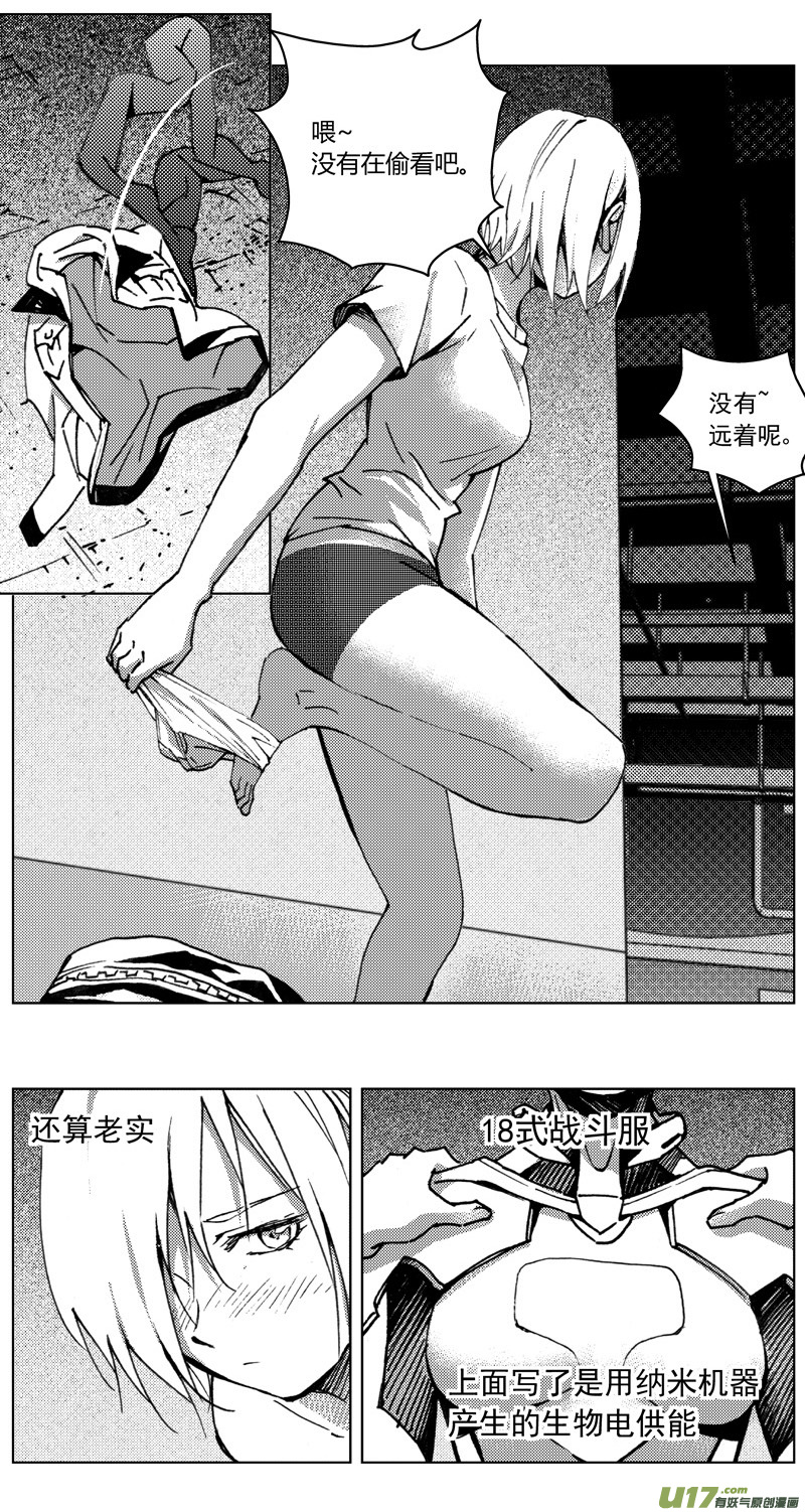 雏蜂漫画,260：第三部 90 新装备（其七）2图