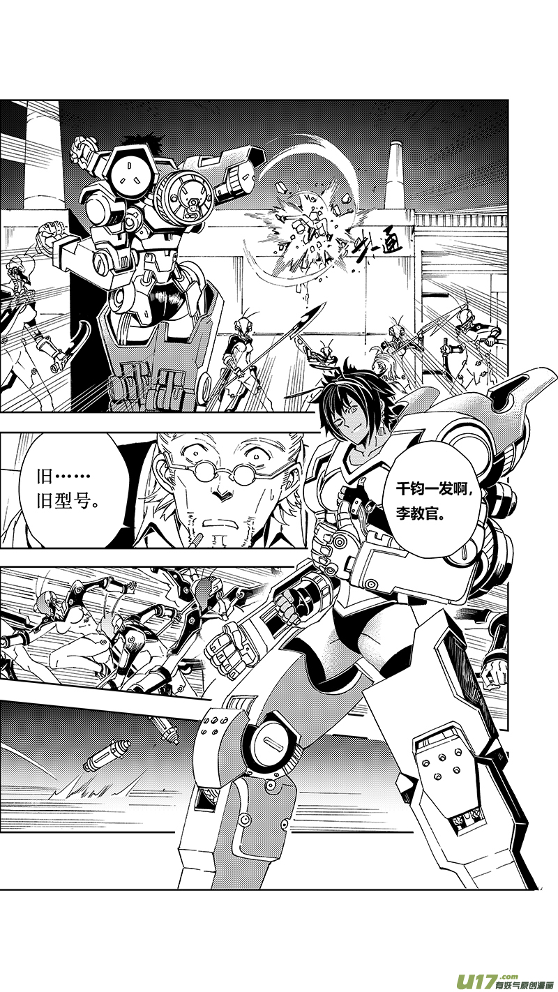 雏蜂漫画,52  被注定的结局 （其二）1图