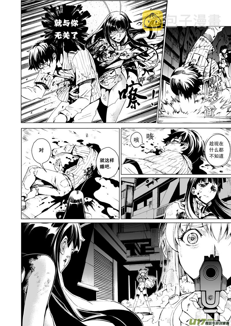 雏蜂漫画,20_MI13:Queen of the moth上1图