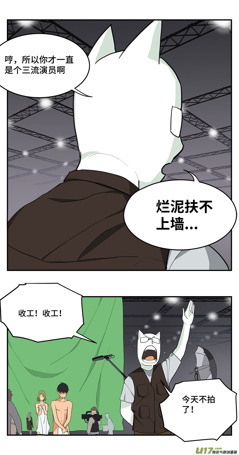 雏蜂漫画,长假幕後特别篇1图