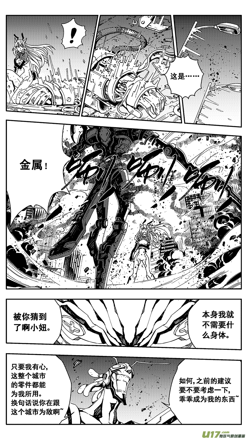 雏蜂深渊天使手游下载漫画,48 MI22:不可逆的天真（其二）1图