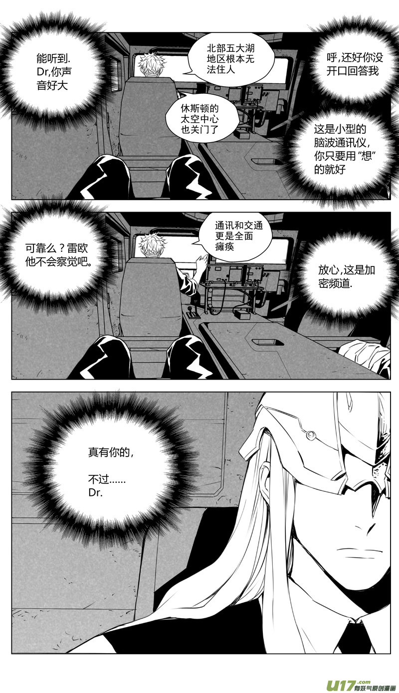 雏蜂漫画,176：第三部 06北方的流言 其六1图