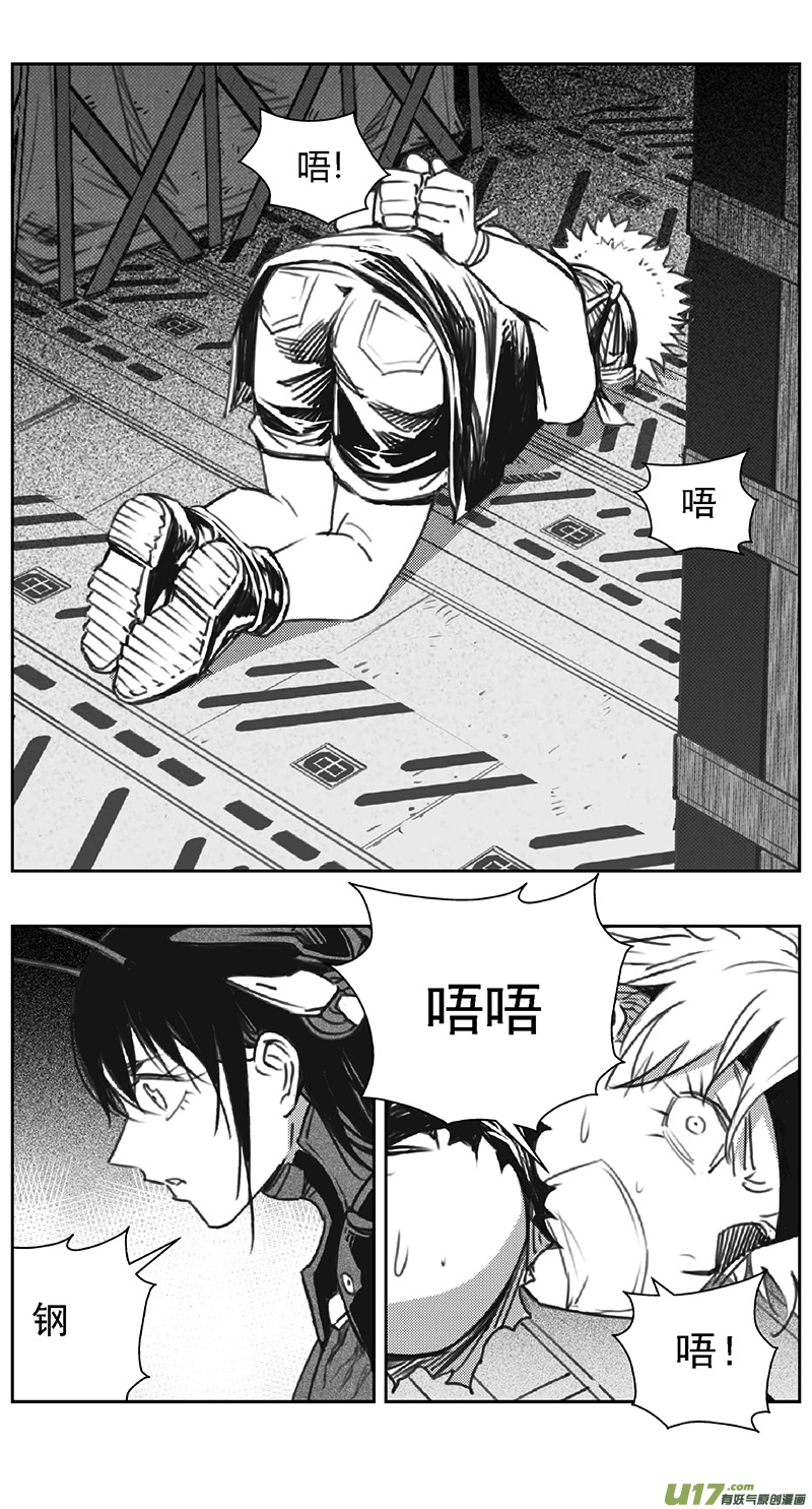 雏蜂漫画,386：第四部08 高空的恶灵（其二）2图