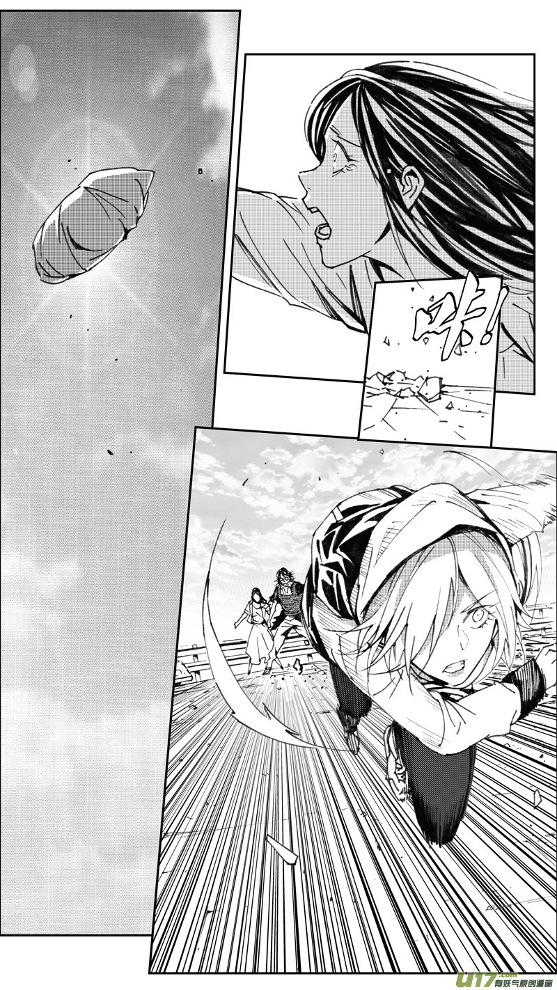 雏蜂漫画,226：第三部 56吉雅（其五）1图