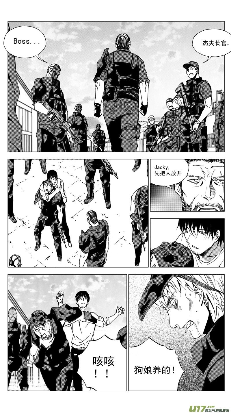 雏蜂漫画,173：第三部 03 北方的流言 其三2图