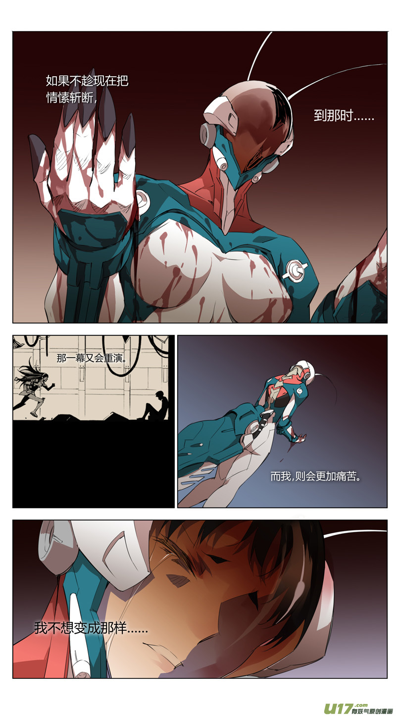 雏蜂漫画下拉式漫画,157：学姐心事（其八）1图