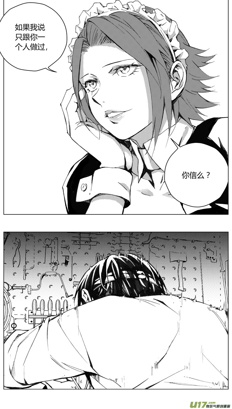 雏蜂漫画,185：第三部 15天外来客（其八）1图