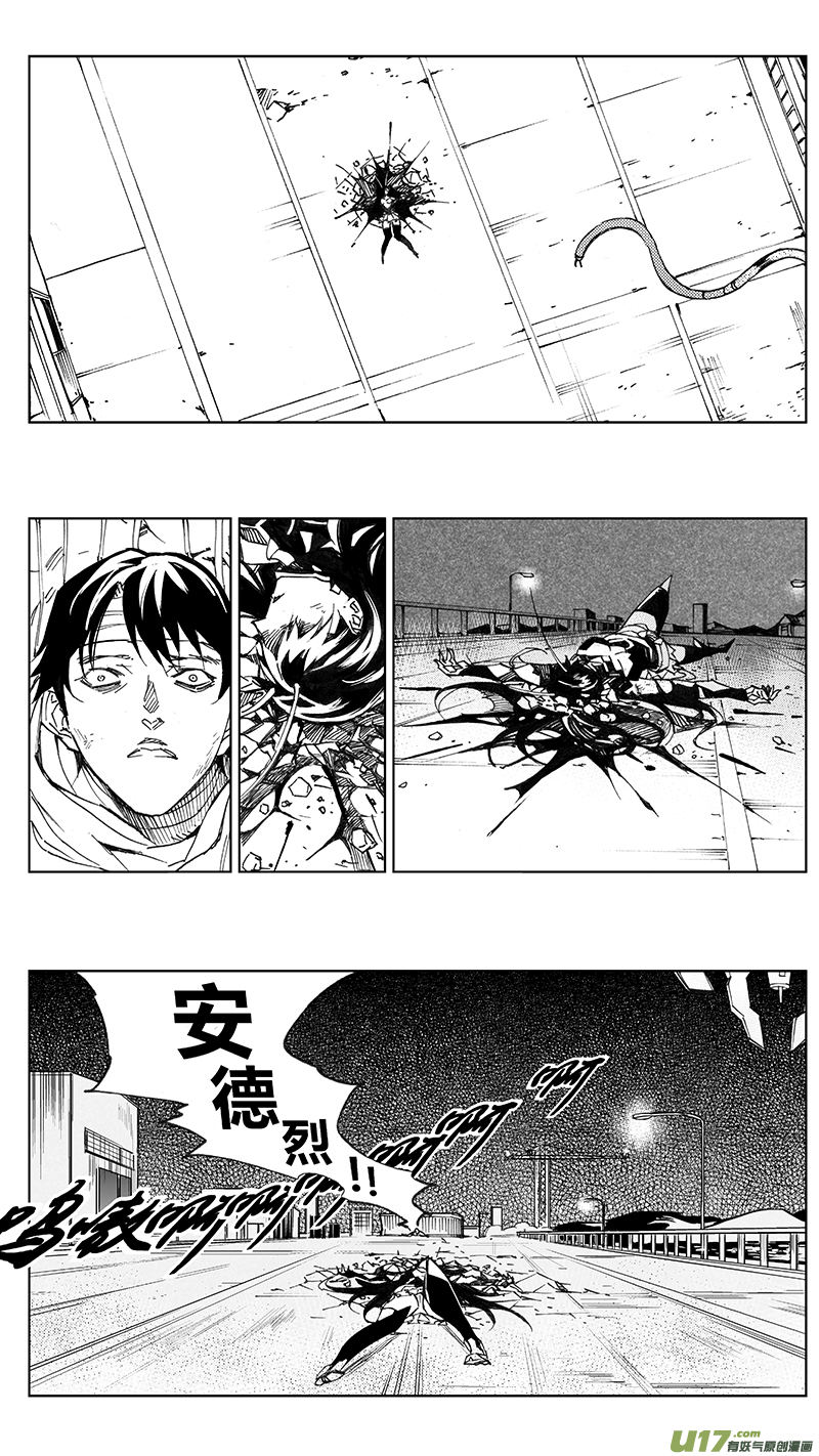 雏蜂漫画,96 :醒 （其二）2图