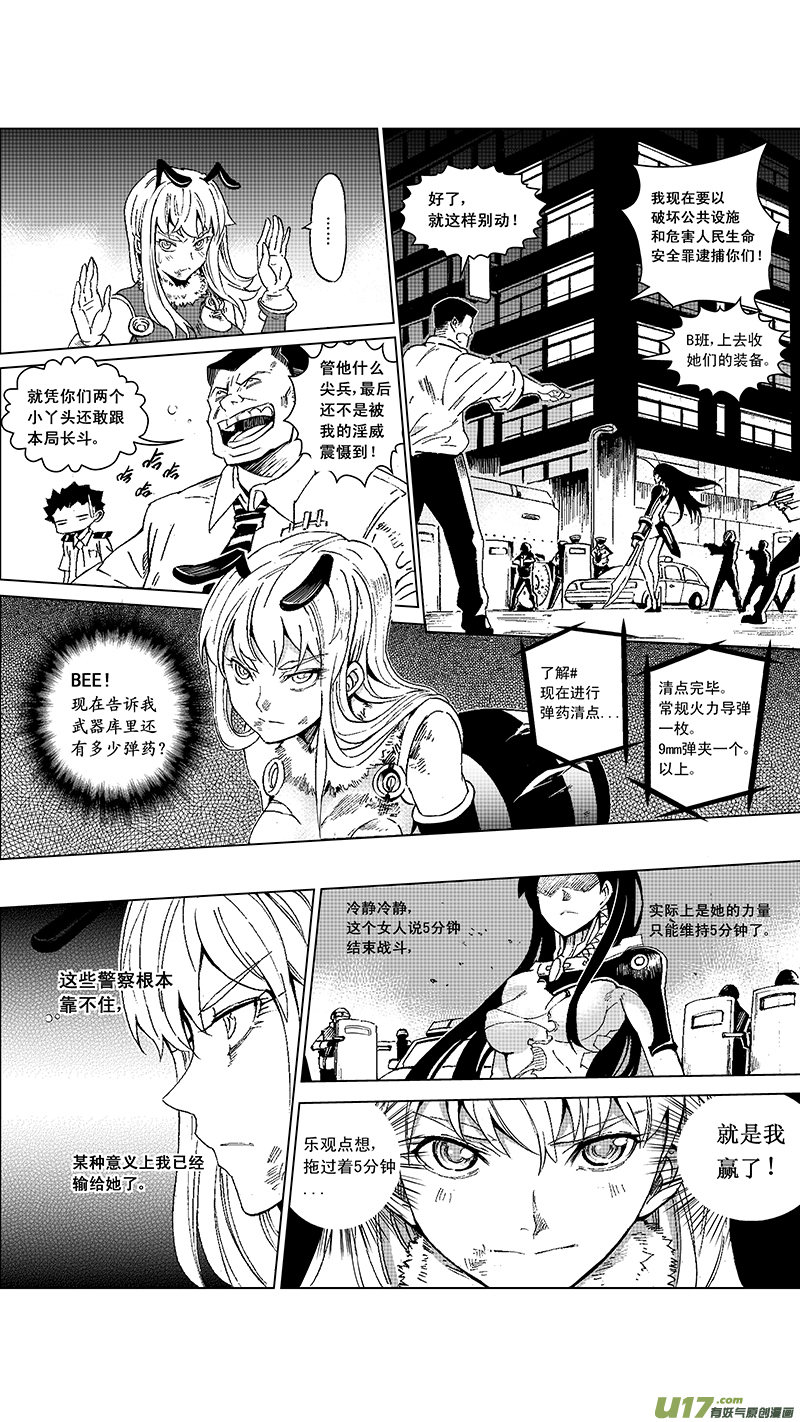 雏蜂漫画,17_MI12: 危情300秒（上）1图