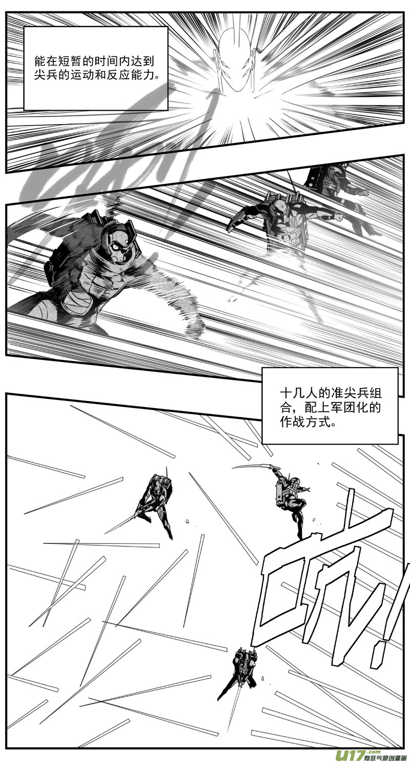 雏蜂漫画免费阅读漫画,280：第三部 110虎落平阳（十三）1图