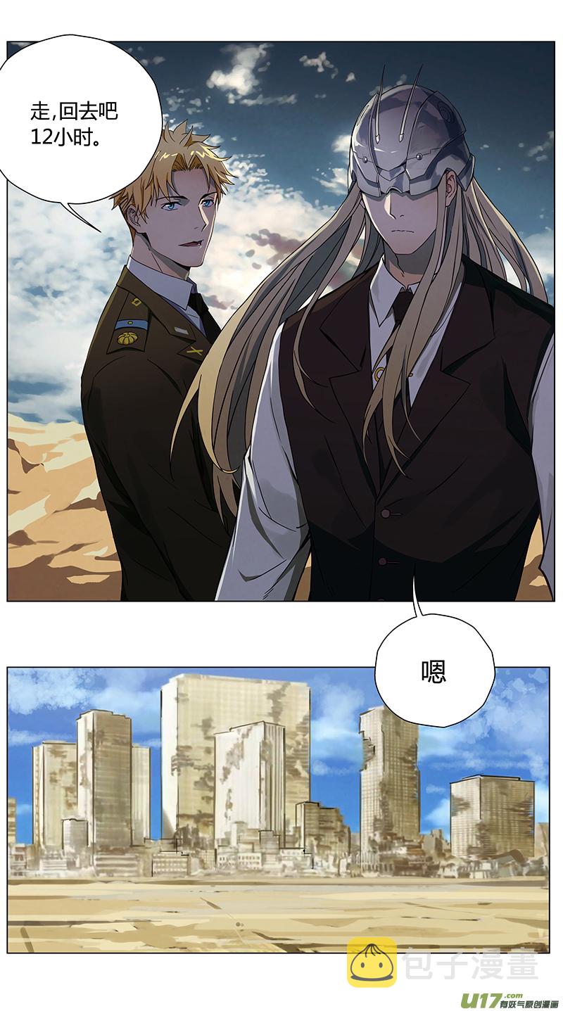 雏蜂漫画,231：第三部 61审判（其三）2图