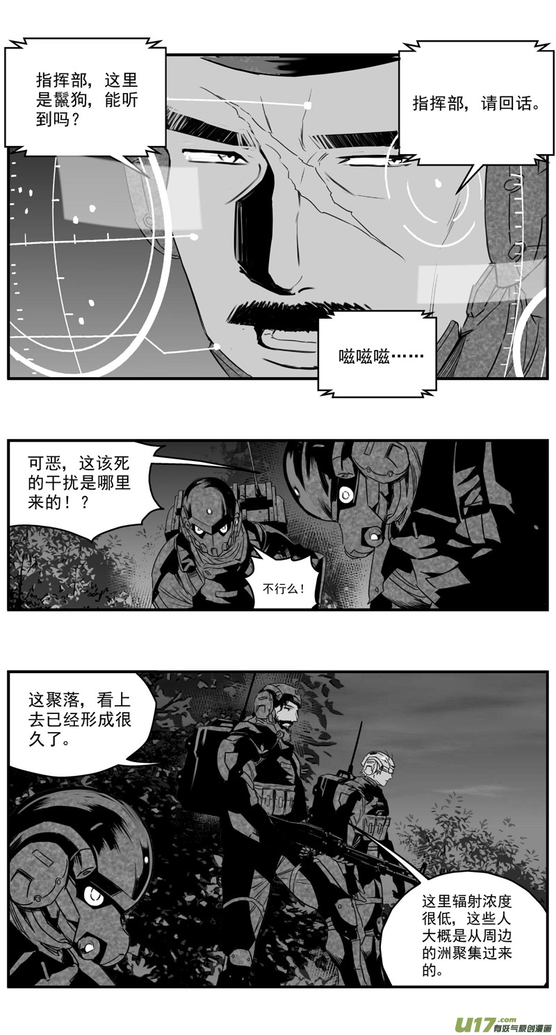 雏蜂伊甸之子动漫在线观看漫画,275：第三部 105虎落平阳（其八）2图