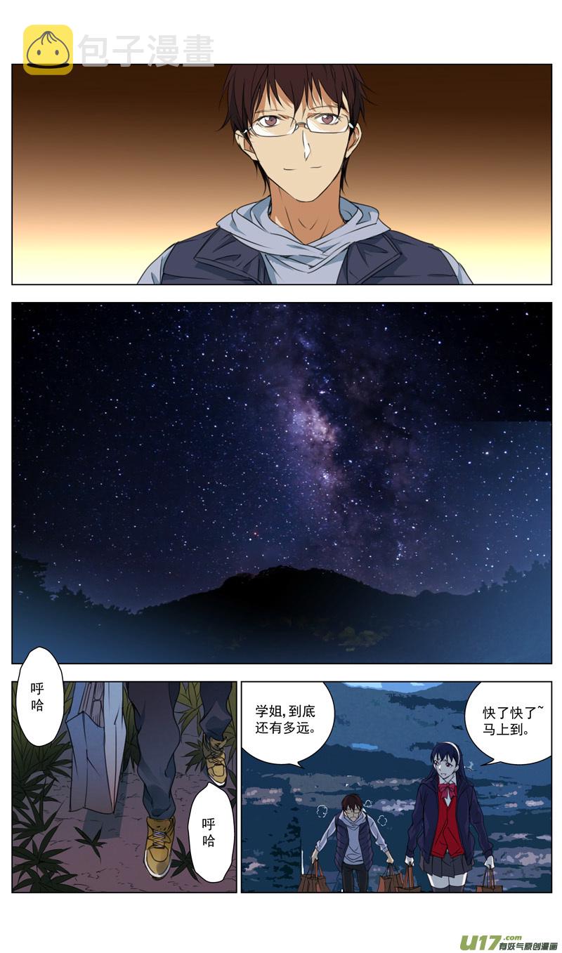 雏蜂漫画,167：学姐心事（其十八）1图