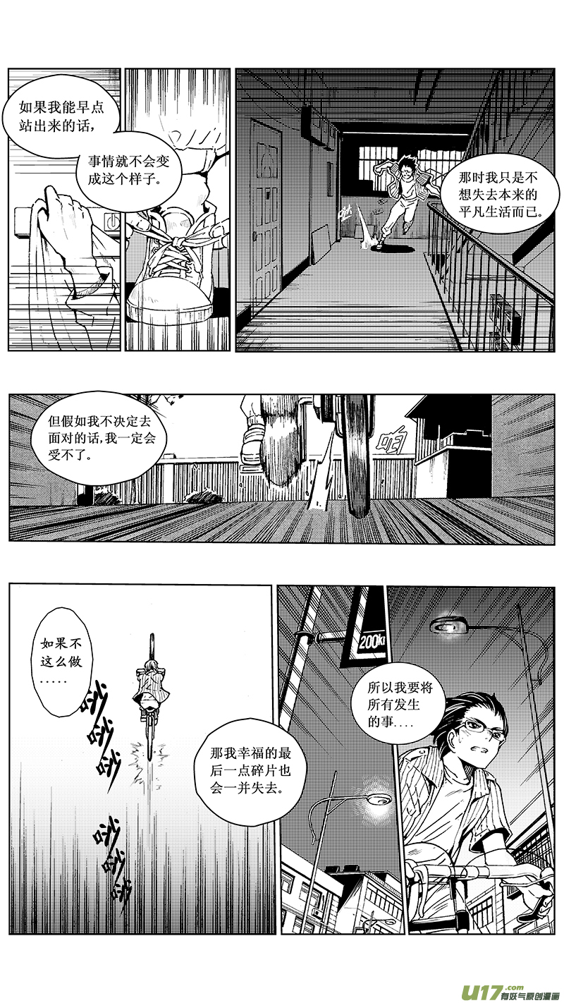 雏蜂漫画全集免费阅读下拉式奇漫屋漫画,16_MI 11:枪＆刃 （下）1图