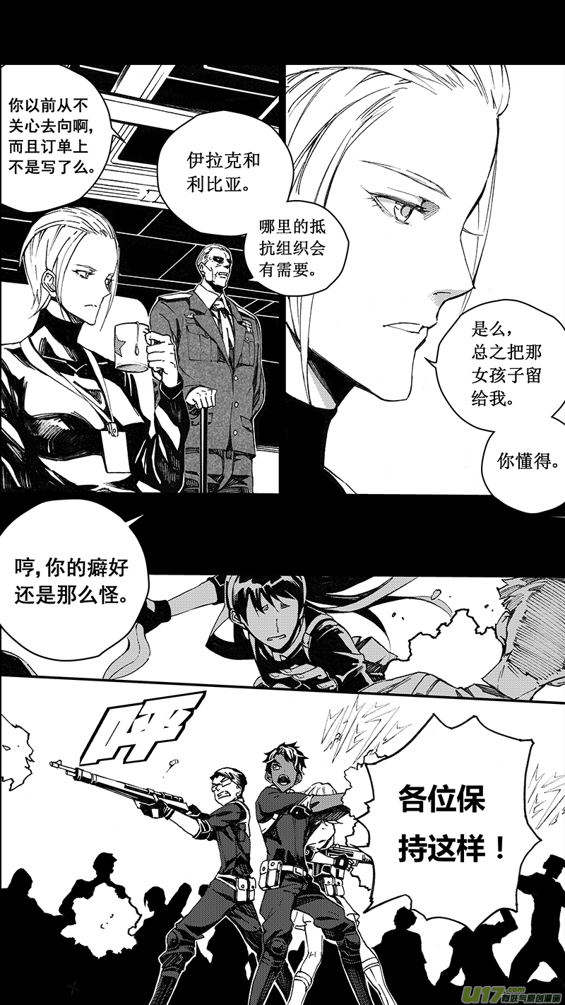 雏蜂漫画,75 Misson 29:约定1图