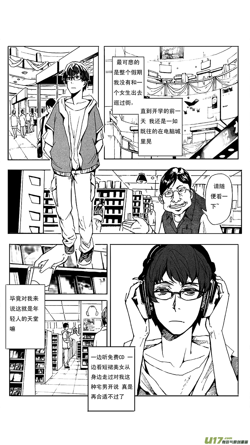 雏蜂漫画,01_MISSION 1  天使降临11图