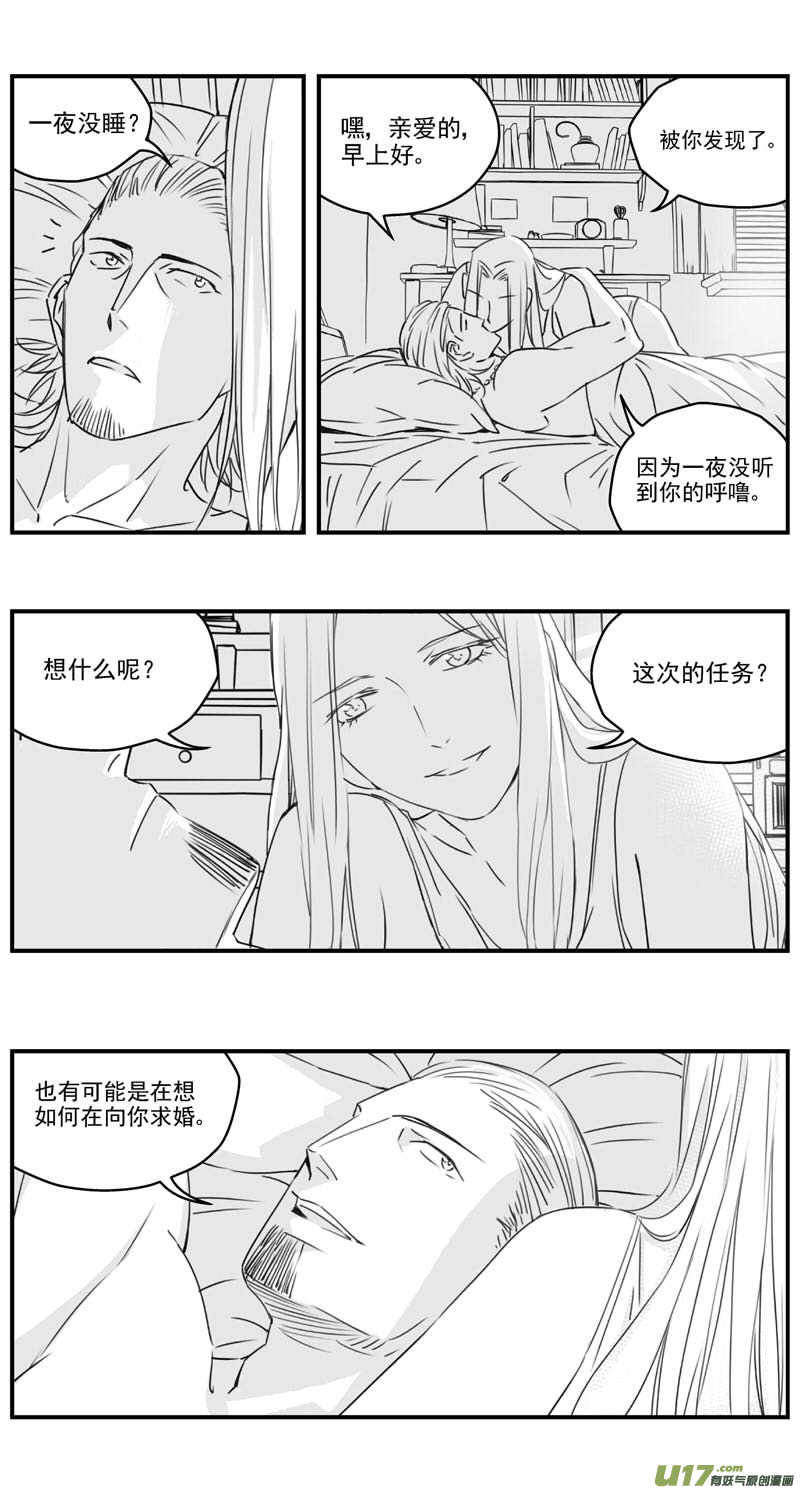 雏蜂漫画,282：第三部 112虎落平阳（十五）2图