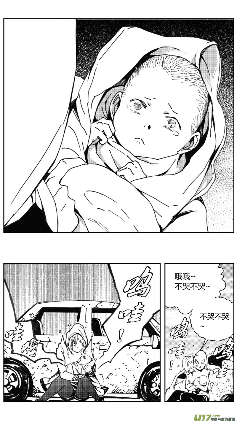 雏蜂漫画,226：第三部 56吉雅（其五）1图