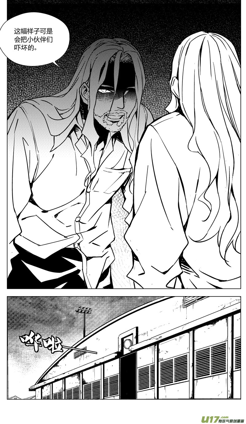雏蜂漫画,174：第三部 04北方的流言 其四2图