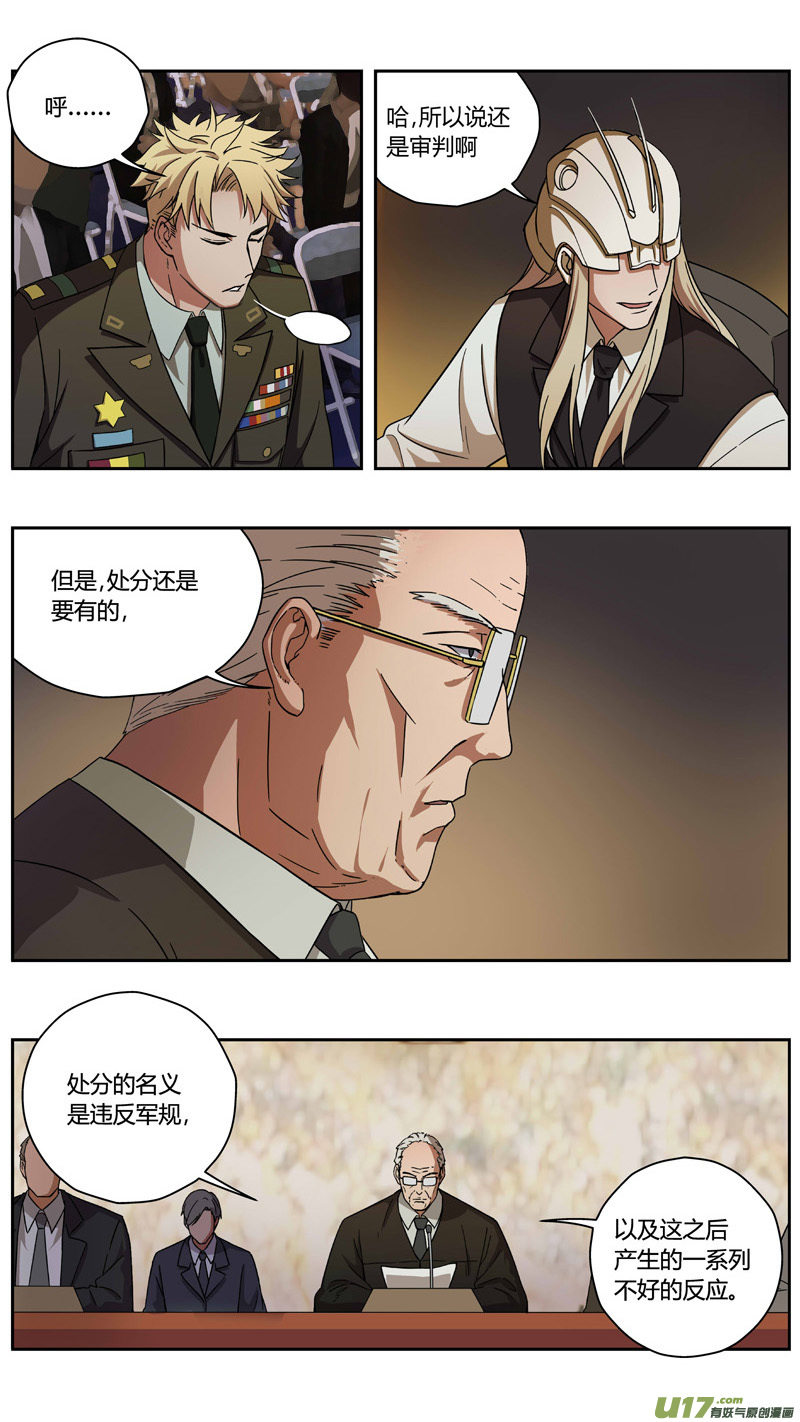 雏蜂漫画,230：第三部 60审判（其二）1图